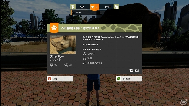 ボンヤリ眺めているだけなのに“なんて楽しい”―Xbox 360「Zoo Tycoon」教育への意識も備えた動物園経営SLGのプレイの様子を紹介の画像24