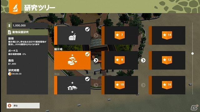ボンヤリ眺めているだけなのに“なんて楽しい”―Xbox 360「Zoo Tycoon」教育への意識も備えた動物園経営SLGのプレイの様子を紹介の画像26