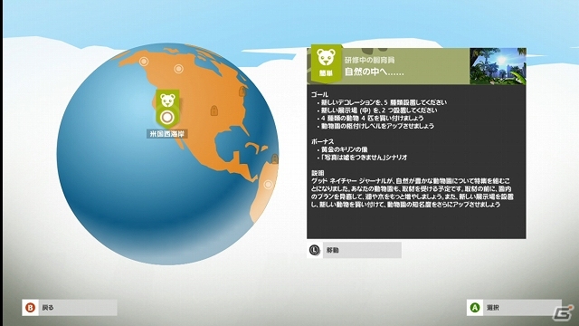 ボンヤリ眺めているだけなのに“なんて楽しい”―Xbox 360「Zoo Tycoon」教育への意識も備えた動物園経営SLGのプレイの様子を紹介の画像34