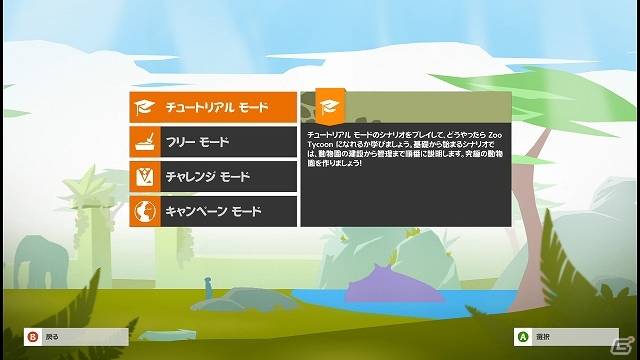 ボンヤリ眺めているだけなのに“なんて楽しい”―Xbox 360「Zoo Tycoon」教育への意識も備えた動物園経営SLGのプレイの様子を紹介の画像6
