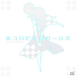 iOS「CROSS×BEATS」ニコ動発アーティストコラボイベント「White Day杯」が開催の画像4