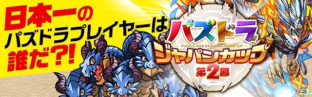 iOS/Android「パズル＆ドラゴンズ」にて「バットマン」コラボレーション企画第2弾が3月17日より実施！「パズドラチャレンジ」第2弾も配信中の画像6