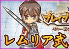 iOS/Android「ブレイブオンライン～残された光～」複数ギルドで同時に戦う「ギルドバトルロワイヤル」実装