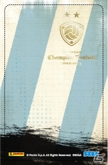 AC「WORLD CLUB Champion Football」オリジナルグッズプレゼントキャンペーンの第6弾がスタートの画像5