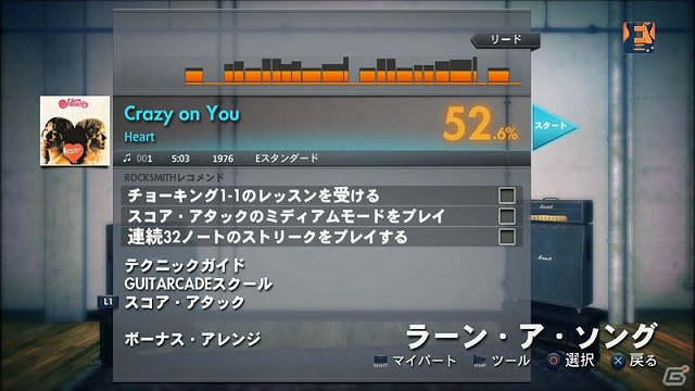 PS3/Xbox 360「ロックスミス2014」第17弾DLCにはHeart、Halestorm、Flyleafより計3曲がラインナップ！の画像1
