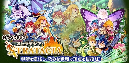 世界の救世主になって難攻不落の村を創り上げよう！iOS「ストラタジア」配信開始の画像1