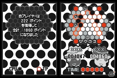 六角形の盤上で繰り広げられる黒と白の陣取り合戦！ニンテンドーDSiウェア「ザクロス」が3月下旬より配信の画像12