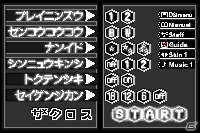 六角形の盤上で繰り広げられる黒と白の陣取り合戦！ニンテンドーDSiウェア「ザクロス」が3月下旬より配信の画像2