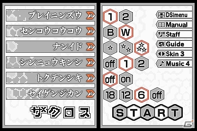 六角形の盤上で繰り広げられる黒と白の陣取り合戦！ニンテンドーDSiウェア「ザクロス」が3月下旬より配信の画像3