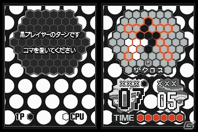 六角形の盤上で繰り広げられる黒と白の陣取り合戦！ニンテンドーDSiウェア「ザクロス」が3月下旬より配信の画像7