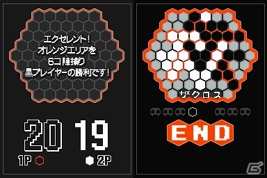 六角形の盤上で繰り広げられる黒と白の陣取り合戦！ニンテンドーDSiウェア「ザクロス」が3月下旬より配信の画像8