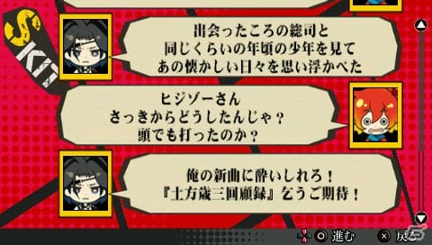 PSP「幕末Rock」土方歳三（CV：森川智之）の新曲がリズムゲームで楽しめるDLCが無料配信！TVアニメも2014年7月より放送決定の画像5