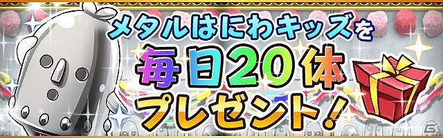 iOS/Android「フルボッコヒーローズ」ホワイトデーイベント「不思議の国のティーパーティー」をはじめ多数のキャンペーンが開催中の画像3