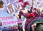 iOS/Android「マスター オブ カオス」強くて可愛い第7職「リトルウィッチ」を追加する大型アップデートが実施