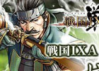 「戦国IXA」PayNetCafeにて限定武将「稲富祐秀」などが手に入る豪傑武将パックが販売中