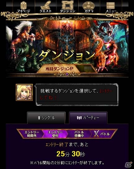 GREE「龍撃のレイドラビリンス」限定カードなどが手に入る「リヴァイアサンとアンケセナーメン」開催の画像9