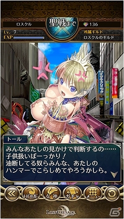 可愛い女神たちとイチャイチャしながら日本を漫遊？iOS向けハーレムファンタジーRPG「ロストクルセイド」が配信スタートの画像4