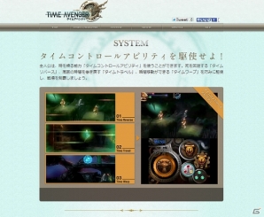 3DS「タイムアベンジャー」の配信日が3月19日に決定！本日よりニンテンドーeショップにて体験版が配信スタートの画像15