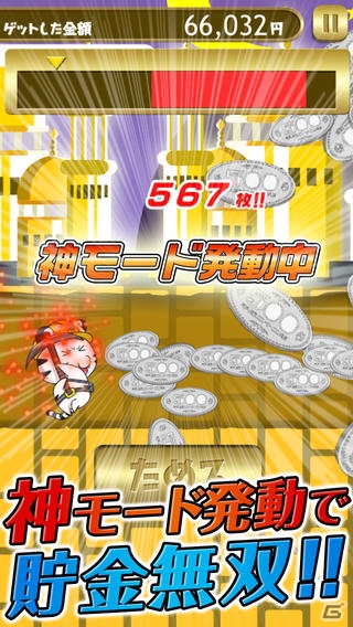 ザクザクお金を掘っていこう！iOS/Android「お金ザクザク貯金しタイガー」配信開始の画像2
