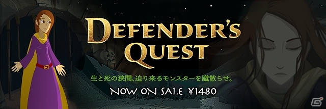 PC「Defender’s Quest」日本語版がPLAYISMにて配信開始！3Dバトルアクション「巫剣神威控」がSTEAMに登場の画像1