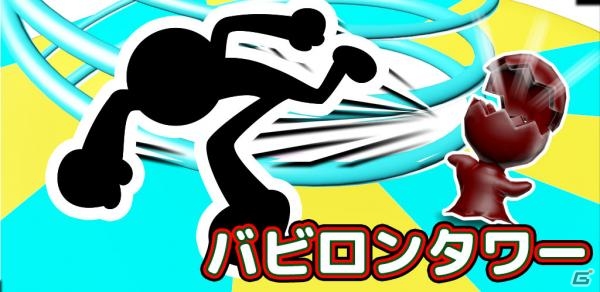 モンスターから逃げつつタワーを登っていくカジュアルゲーム―iOS「バビロン・タワー 3D」配信開始の画像1