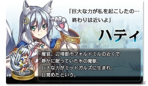 終末戦争「ラグナロク」を阻止せよ―Mobage「ラグナソウル」が本日より配信スタートの画像4