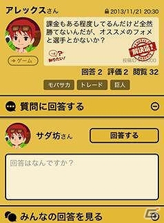 mobcast、“負けず嫌いの30代男性”に向けてプラットフォームサービスを刷新！ゲーム攻略情報の共有コミュニティ「Quu」を発表の画像13