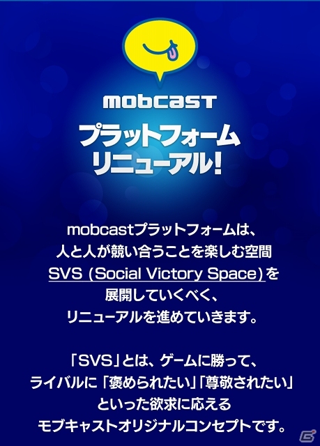 mobcast、“負けず嫌いの30代男性”に向けてプラットフォームサービスを刷新！ゲーム攻略情報の共有コミュニティ「Quu」を発表の画像4