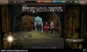 iOS/Android「イルーナ戦記オンライン」選択肢によって入手できる報酬が変化する！ホワイトデーイベント「シュガー・メディシン」開催の画像9