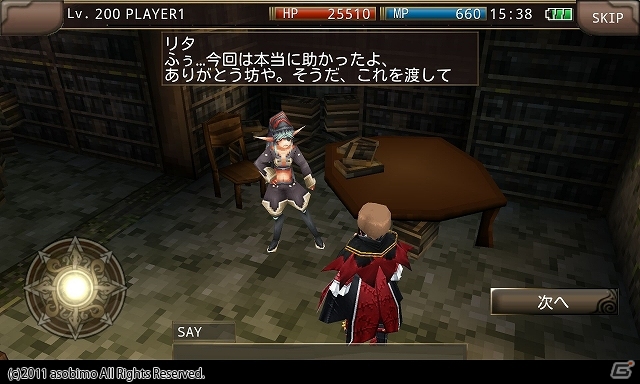 iOS/Android「イルーナ戦記オンライン」選択肢によって入手できる報酬が変化する！ホワイトデーイベント「シュガー・メディシン」開催の画像17