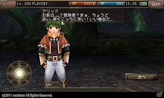iOS/Android「イルーナ戦記オンライン」選択肢によって入手できる報酬が変化する！ホワイトデーイベント「シュガー・メディシン」開催の画像18