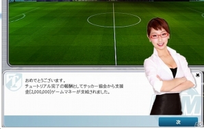 ニコニコアプリ「FCマネージャー」正式サービスが本日より開始―チーム作成で3月13・14日にカード100枚がプレゼント！の画像16