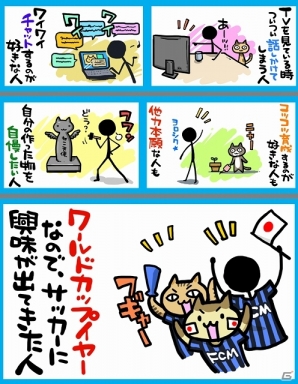ニコニコアプリ「FCマネージャー」正式サービスが本日より開始―チーム作成で3月13・14日にカード100枚がプレゼント！の画像3