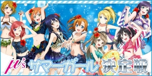 iOS/Android「ラブライブ！スクールアイドルフェスティバル」ユーザー数が200万人を突破―1周年記念キャンペーンの開催も決定！の画像4