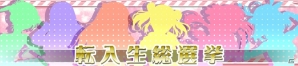 iOS/Android「ラブライブ！スクールアイドルフェスティバル」ユーザー数が200万人を突破―1周年記念キャンペーンの開催も決定！の画像5