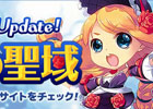 iOS/Android「ロリポップ☆あいらんど」3段階の大型アップデート「初心の聖域 Ver.1」が実施―初心者支援アイテムや会員登録なしでもログイン可能に