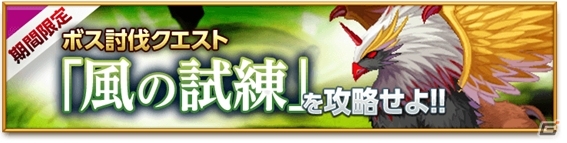 iOS/Android「剣と魔法のログレス いにしえの女神」限定装備と魔晶石がもらえるホワイトデーイベントを開催の画像2