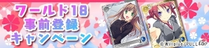 PC「メガミエンゲイジ！」PULLTOPの「ココロ＠ファンクション！」より「蓮ヶ瀬水菜」が限定描き下ろしカードで登場！ワールド18の事前登録も開始の画像5