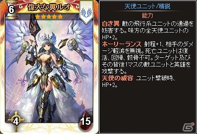 ニコニコアプリ「ディヴァイン・グリモワール」四天使が獲得可能なキャンペーンが開催！「シングルドロー＆天上の神殿」も登場の画像3