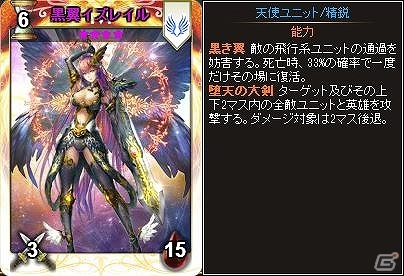 ニコニコアプリ「ディヴァイン・グリモワール」四天使が獲得可能なキャンペーンが開催！「シングルドロー＆天上の神殿」も登場の画像4