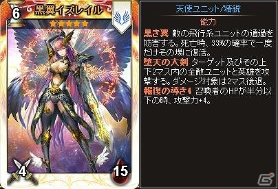 ニコニコアプリ「ディヴァイン・グリモワール」四天使が獲得可能なキャンペーンが開催！「シングルドロー＆天上の神殿」も登場の画像5