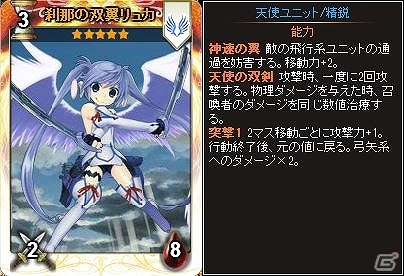 ニコニコアプリ「ディヴァイン・グリモワール」四天使が獲得可能なキャンペーンが開催！「シングルドロー＆天上の神殿」も登場の画像7