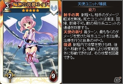 ニコニコアプリ「ディヴァイン・グリモワール」四天使が獲得可能なキャンペーンが開催！「シングルドロー＆天上の神殿」も登場の画像9