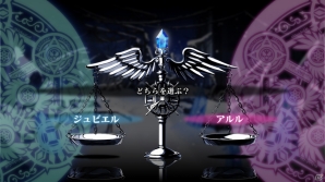 「神様と運命革命のパラドクス」から数年後の世界―舞台と登場人物を一新したPS3「神様と運命覚醒のクロステーゼ」が2014年7月24日に発売の画像6