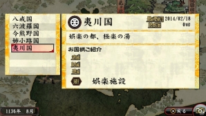 PS Vita「俺の屍を越えてゆけ2」新職業「鬼頭」の存在が明らかに―街に存在する施設や成長要素も紹介！の画像62