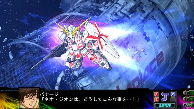 PS3/PS Vita「第3次スーパーロボット大戦Z 時獄篇」ユニコーンガンダム、アクエリオンEVOLなどの機体が持つ特殊システムを紹介の画像5