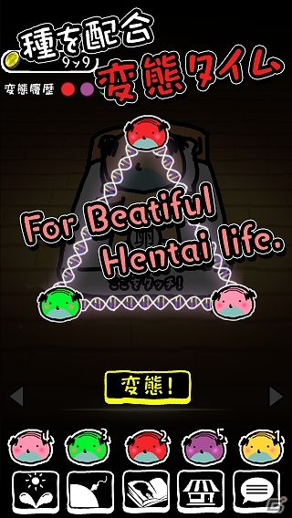 「BitSummit2014」でクールジャパンの真髄を魅せつけた放置型コレクションゲーム「おじさんの変態」がAndroid向けに配信スタートの画像4