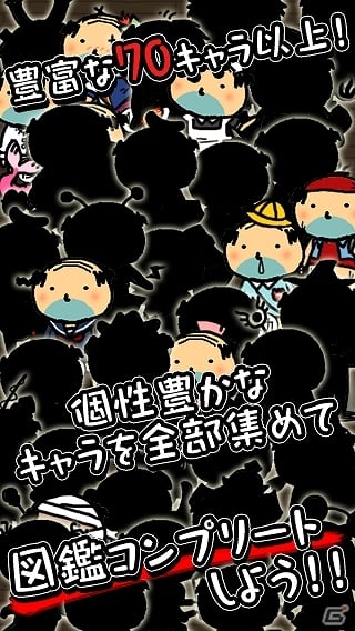 「BitSummit2014」でクールジャパンの真髄を魅せつけた放置型コレクションゲーム「おじさんの変態」がAndroid向けに配信スタートの画像5