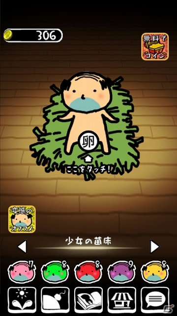 「BitSummit2014」でクールジャパンの真髄を魅せつけた放置型コレクションゲーム「おじさんの変態」がAndroid向けに配信スタートの画像8