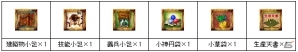 Yahoo! Mobage「夢想三国」武将やアイテムが手に入る新規応援イベントを共同開催の画像1